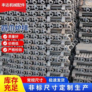 山东炉排生产厂家320四爪炉排片铸铁320锅炉炉排片厂家现货