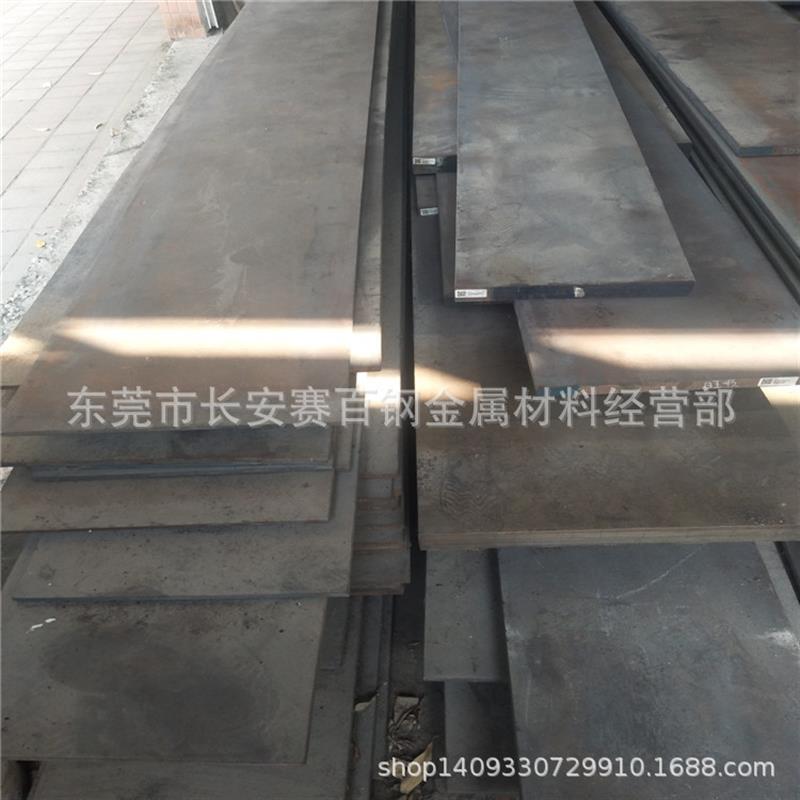 供应德国1.7225合金钢板 高强度1.7225铬钼钢板 1.7225调质板材