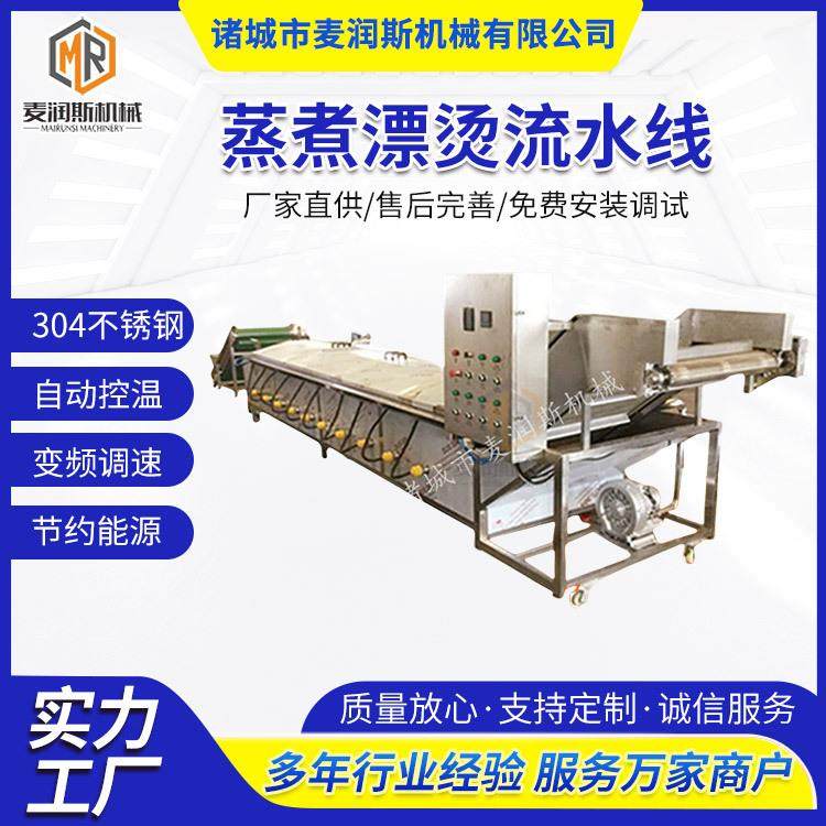 诸城蔬菜清洗杀青流水线厂商 鱼肉丸子蒸煮线 花生连续式蒸煮机器,厨房电器,其他商用厨电,淘宝优惠券,粉丝福利购,淘宝优惠卷