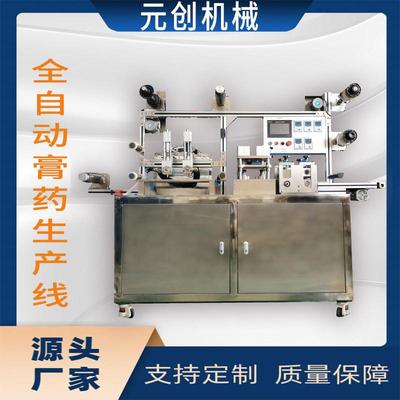 老膏药基质压片辊切膏药成型一体机全自动膏药生产线 智能温控