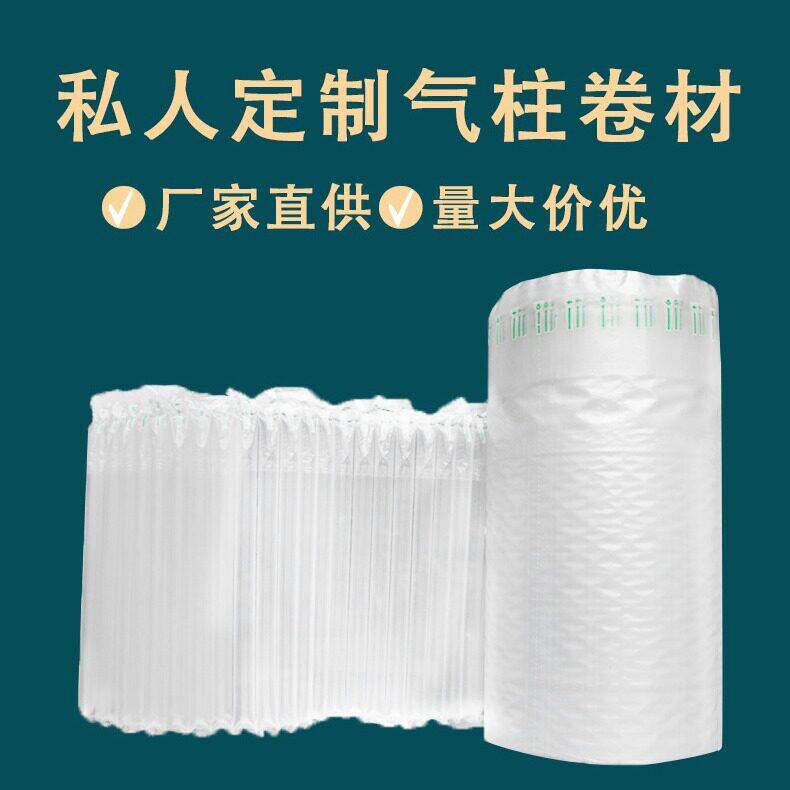 快递防震空气柱袋蜂蜜气柱袋奶粉气柱袋气柱卷材加厚易碎品保护