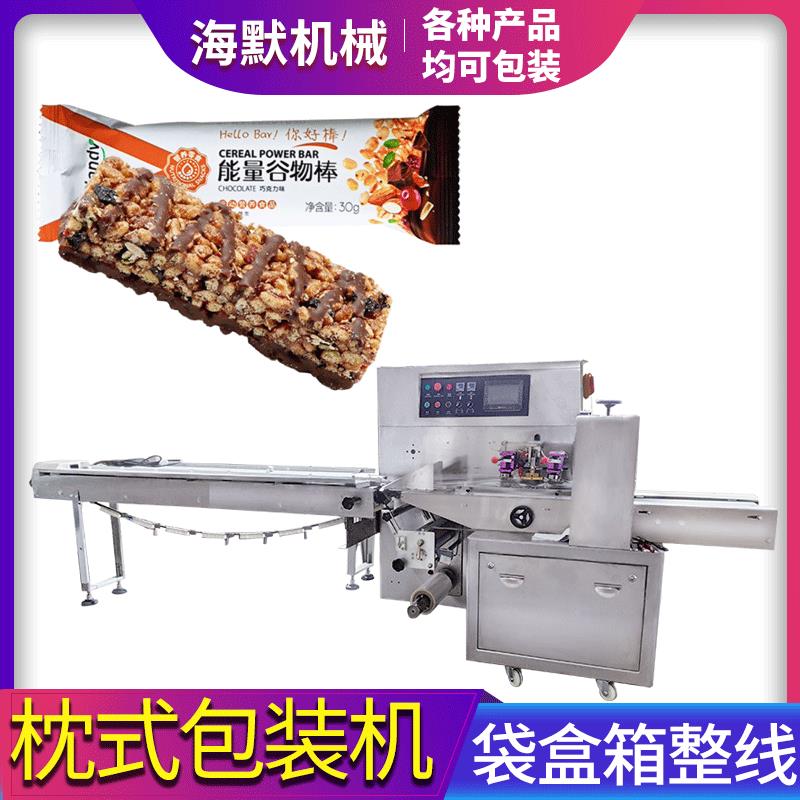 袋装威化饼干包装机 能量棒巧克力谷物棒包装机 全自动枕式包装机