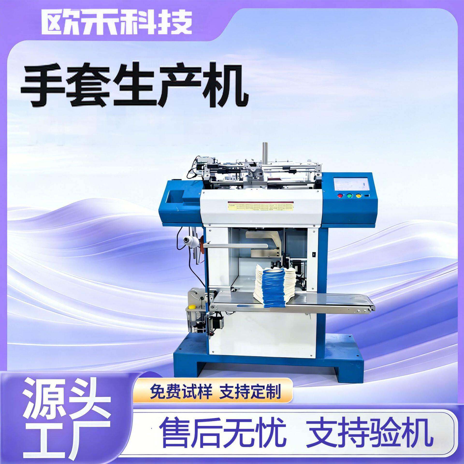 全自动手套机劳保棉纱针织手套织造设备多针型厂家直供包技术指导