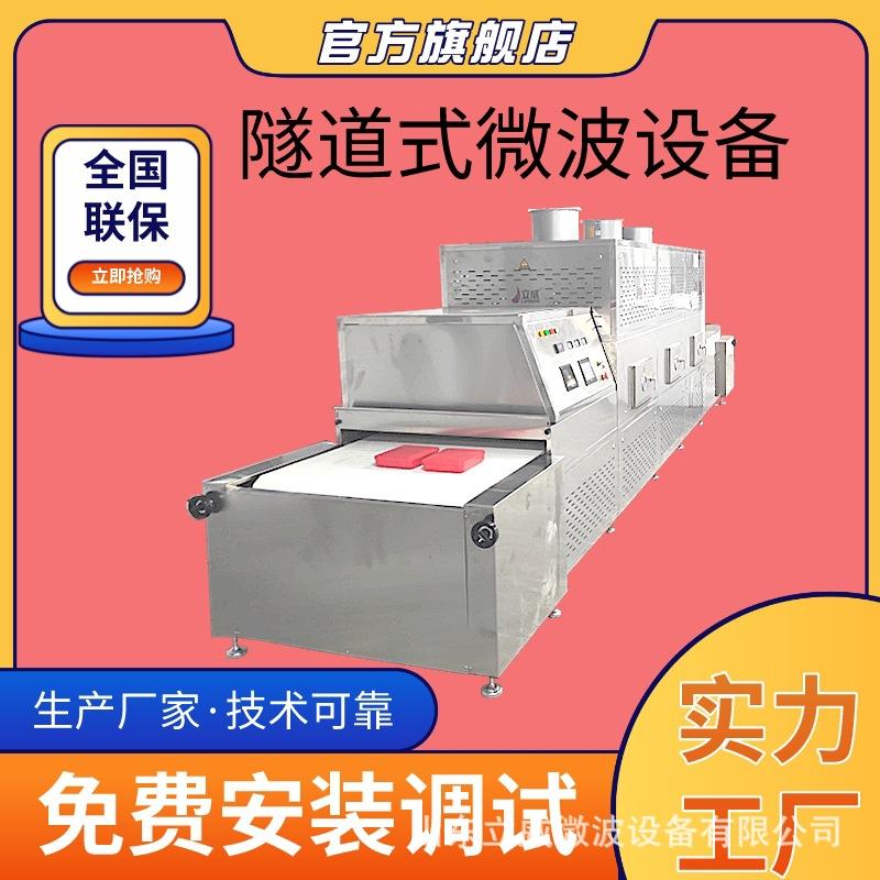 全自动连续式盒饭微波快速加热设备 团餐二次复热机 1小时两千份