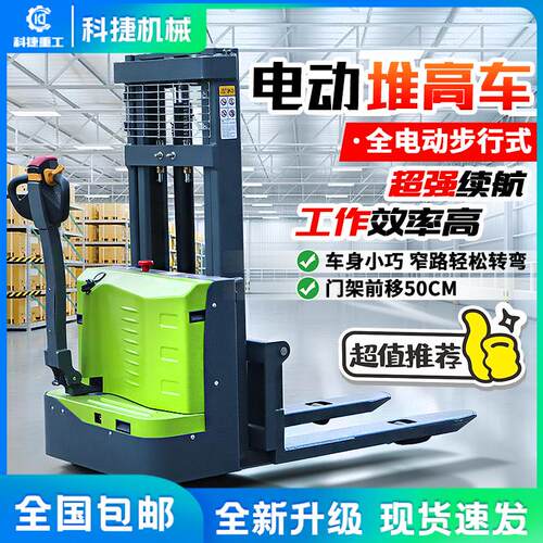 站驾式全电动叉车2吨步行式液压搬运车小型托盘仓储堆高车