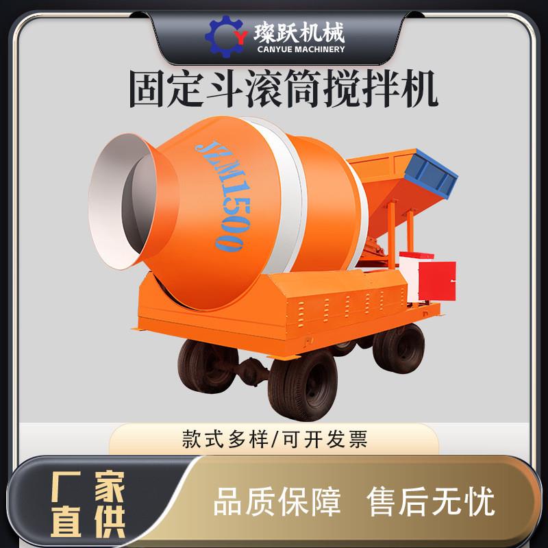 JZM1500型混凝土工地用砂浆 全自动固定斗双驱无线遥控滚筒搅拌机
