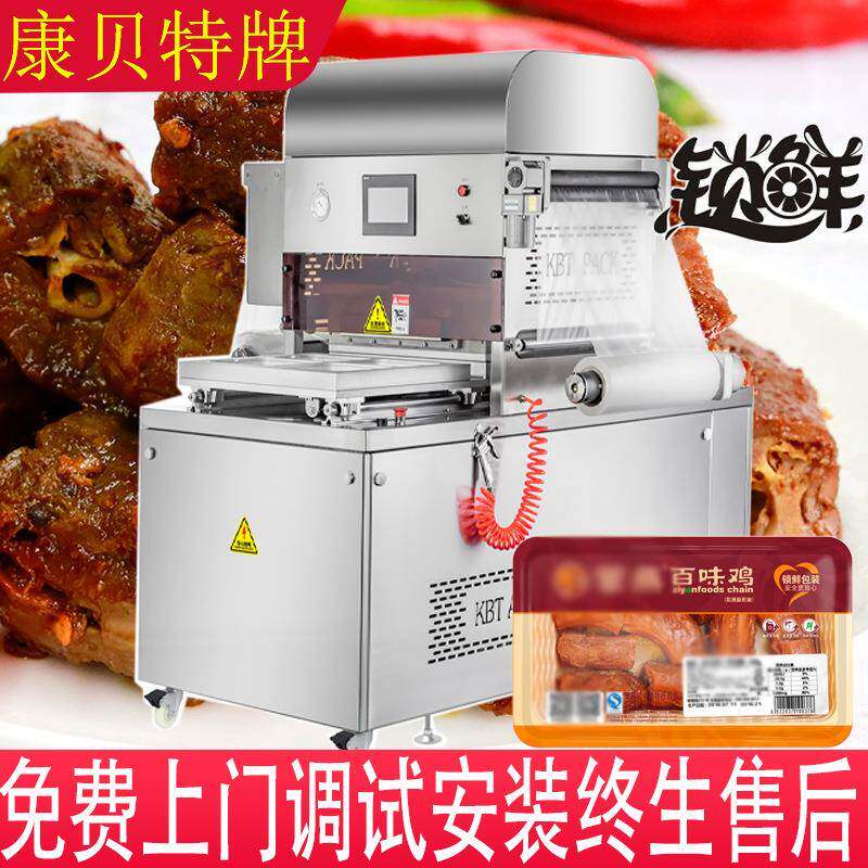 椒盐花生盒式气调包装机 九转肥肠盒装充气包装机