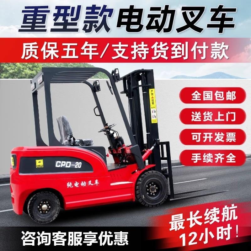 2吨四轮升降叉车座驾式小型搬运车电动叉车3吨4吨新能源电动叉车