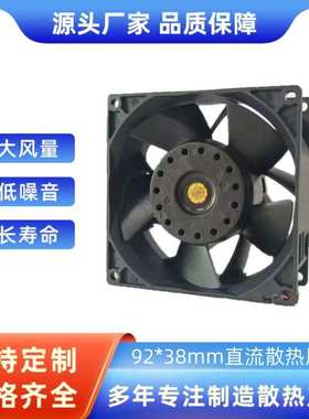 PF92381B1-000C-A99高转速暴力增压风扇9238直流散热风扇