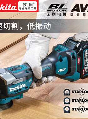 牧田TM001GD201/Z01万用宝无刷40V锂电多功能木工切割打磨电动