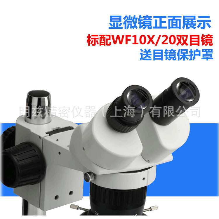 ST6024双目体视显微镜立柱式小平板底座LED光源手机维修 主板维修