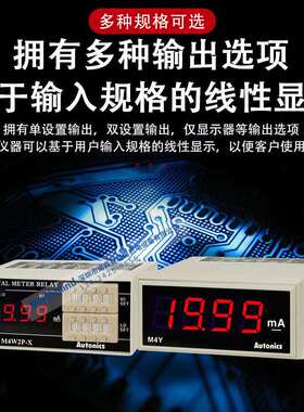 奥托尼克斯M4M/M5W数字缩放器7段LED显示屏单双设置输出M5W-DI-XX