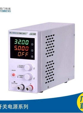 eTOMMENS同门迷你直流可调稳压电源供应器可编程eTM305MF 3010MF