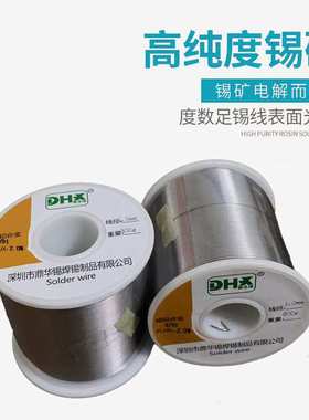 厂家直供Sn9pb91焊锡丝 800/1000g有铅锡线 9度电解焊锡丝