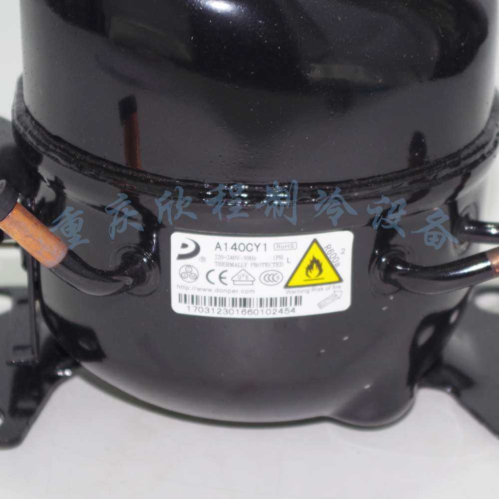 冰箱冰柜压缩机 东贝压缩机 A140CY1 (制冷量140W/输入功率120W)