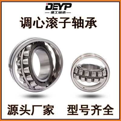 厂家销售调心滚子轴承22220 22222CC CA/W33矿山机械轴承