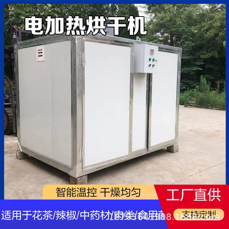 热风循环烘干箱家用食品烘干机智能水果片蔬菜干萝卜条烘干设备