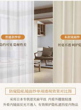 纱帘透光不透人客厅阳台白色窗纱窗帘遮阳防晒隔热日式镜面麦之满