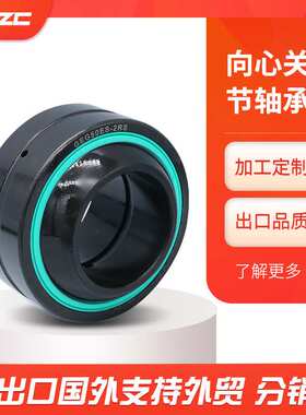 供应GEZ95ES-2RS GEZ101ES-2RS GEZ127ES-2RS自润滑向心关节轴承