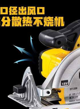 得伟20V锂电电圆锯手提锯木工圆锯手电锯充电式切割机DCS391N-A9