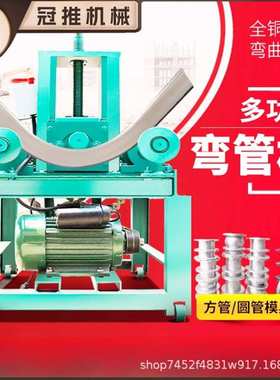 电动多功能弯管机厂家DJ-76A型方管弯管机大棚方管多功能弯管机