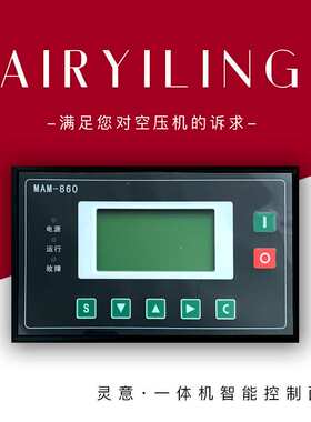 螺杆式空压机显示器MAM870/890/MAM980 空压机PLC控制器普乐特