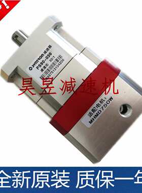 森创高精度减速器 PS90-010 PS60-040 PS115-025 低背隙
