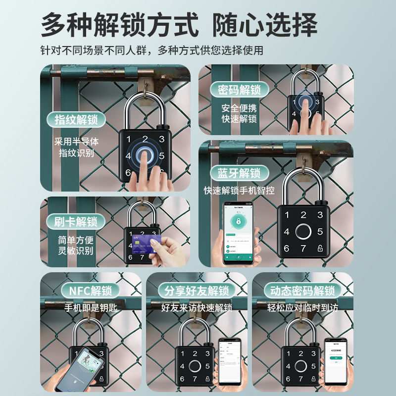 防水户外指纹挂锁密码锁指纹解锁智能指纹大门锁室外防雨智能挂锁