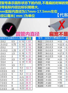 kt白色无字热缩管透明薄壁绝缘套管电子铜排电工收缩管加工切
