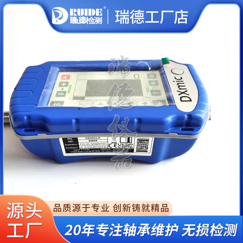 豪迈DXmic电子听漏仪Touch数字触屏相关仪自来水管道测漏仪泄漏仪