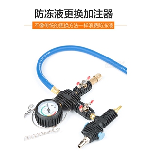 汽车水箱打压测漏工具防冻液更换真空压力检测表测漏仪铝合金接头