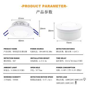 110V 220V 24G Embedded PIR Infrared Human Presence Sensor