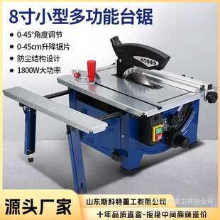 10寸多功能木工推台锯台式切割机木板45度斜切裁板锯小型台式电锯