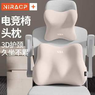 尼拉电竞椅头枕靠垫车载腰靠汽车头枕护腰办公室靠枕护颈脖子支撑