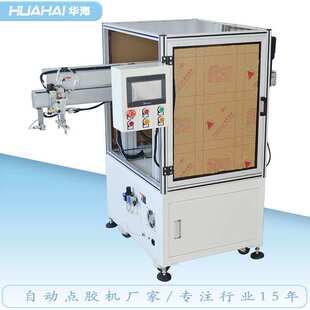 电热水壶发热盘点胶机全自动高速视觉点胶机流水线式 小家电打胶机