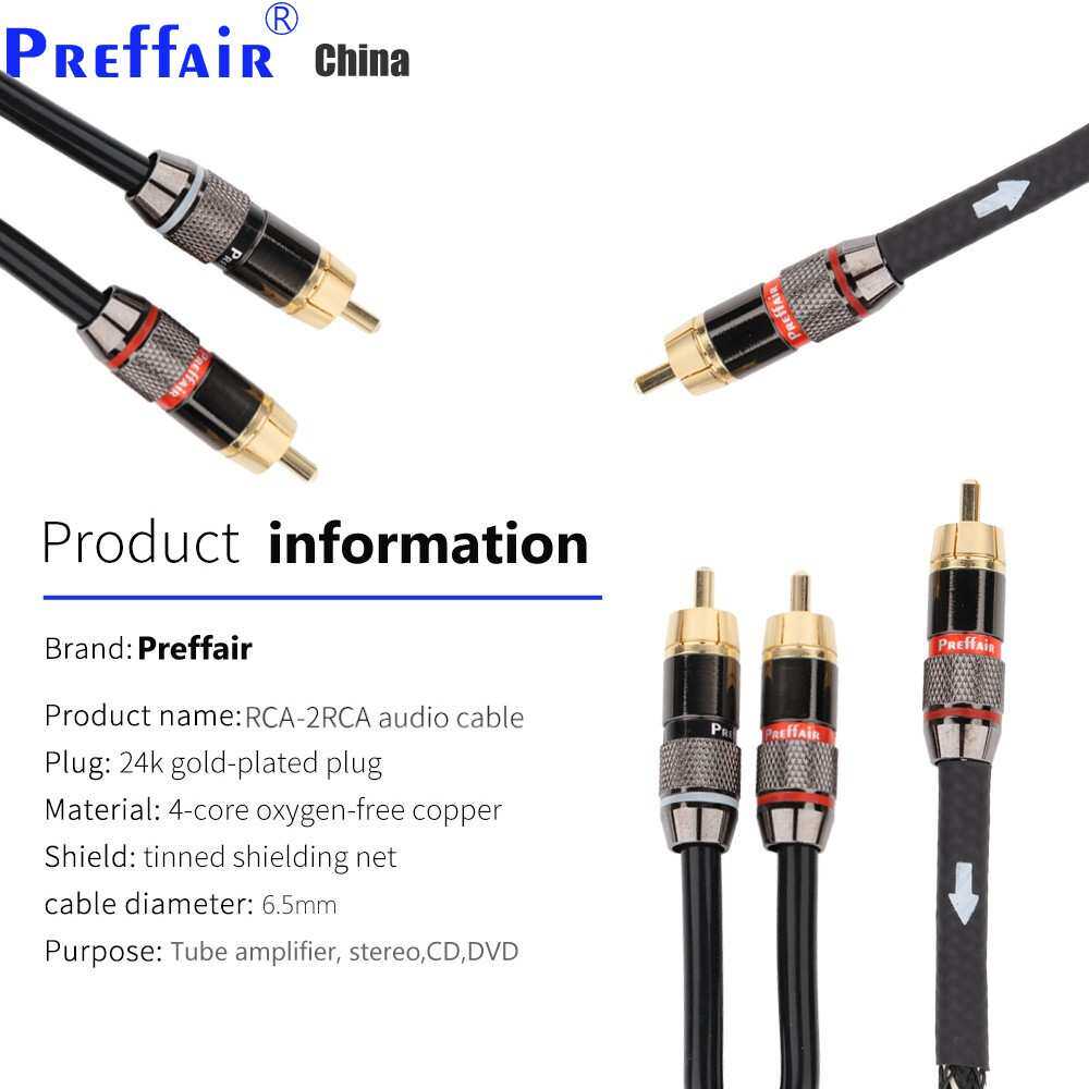Preffair HiFi级高品质 RCA到双RCA转接线 OFC镀银屏蔽层
