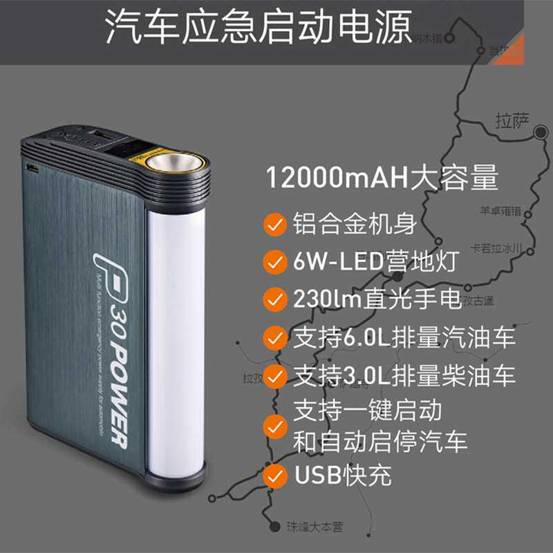 多功能汽车应急启动电源大容量照明集中电瓶搭电移动锂电池