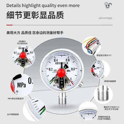 YNXC100BF水压油液压通用上下限压力控制不锈钢耐震电接点压力表