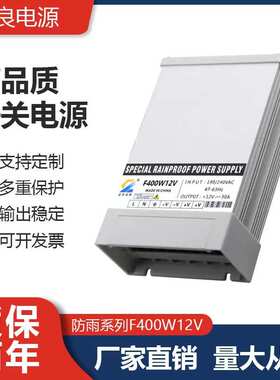 促销24V500W400W户外电源LED灯条电源现货足功率源头厂家防雨电源