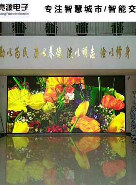 室内高清小间距led全彩显示屏电子屏P1.0P1.2P1.5会议室监控指挥