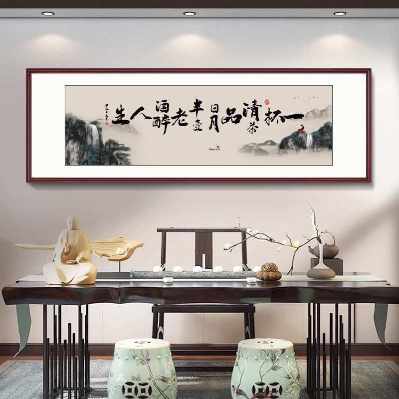 名人字画山水风景挂画茶室背景客厅墙装饰书法老板办公室励志牌匾