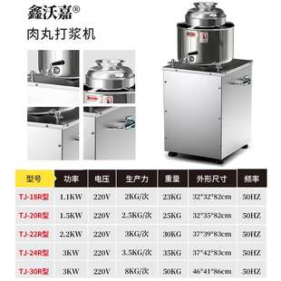 促销 不锈钢肉丸打浆机鱼丸猪肉泥潮汕牛肉丸商用大功率馅料搅拌机