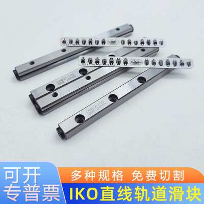 IKO交叉滚子导轨CRWM1-20 1-30 1-40 1-50 1-60 1-70 CRWM1-80
