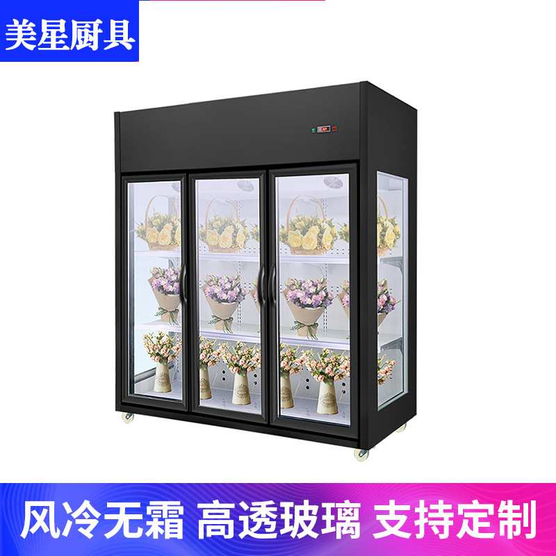 鲜花保鲜柜花店花卉冷柜冰柜专用鲜花柜展示柜冷藏柜风冷无霜冰箱
