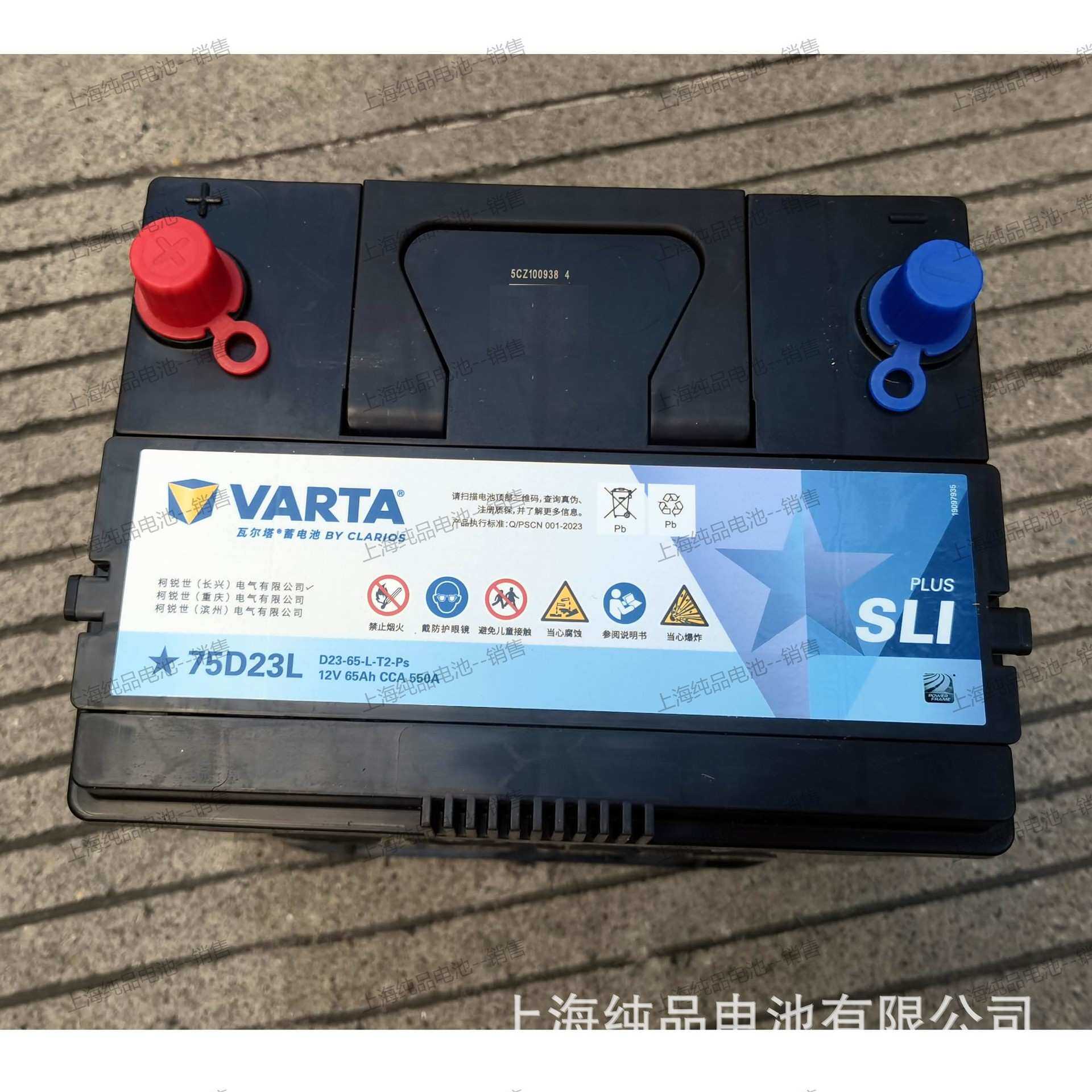 75D23L瓦尔塔6-QW-65(550)-R免维护启动型电池12V65AH发电机电瓶