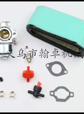 百力通 Briggs & Stratton 699831 694941 499158化油器 空滤器