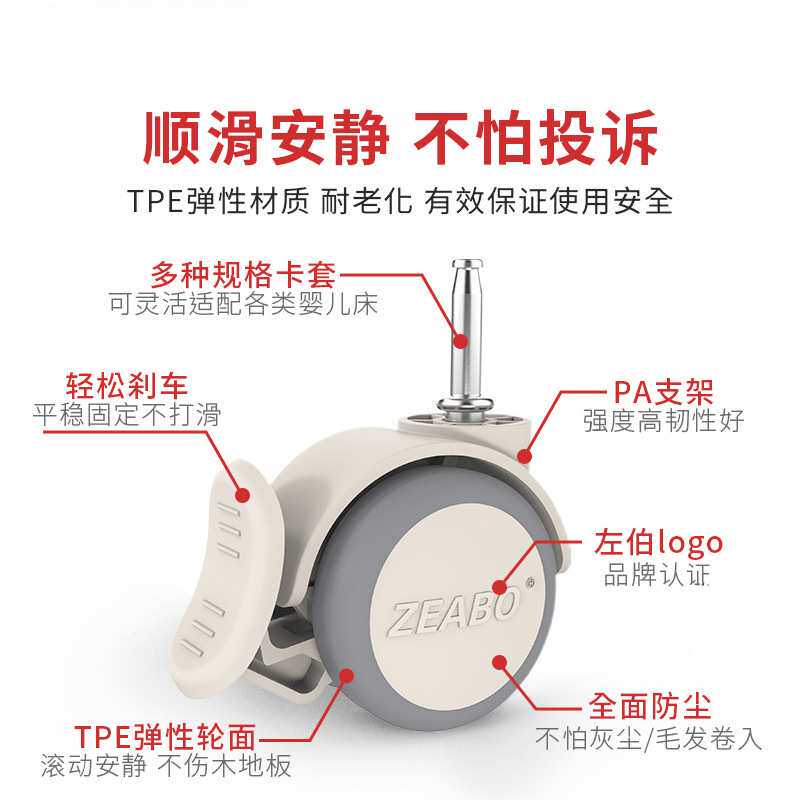 (4只装)婴儿床脚轮插杆轮童床配件万向轮带刹车双轮静音轮子滚轮