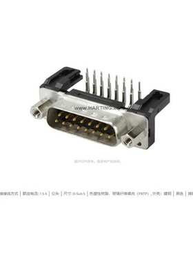 HARTING浩亭 09665227801  D-Sub5连接器 50芯 公头 波峰焊接7.5A