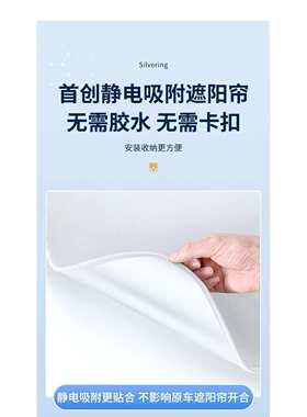 适用沃尔沃XC60/90/C40/V40/90天窗静电吸附车内防晒隔热遮阳帘板