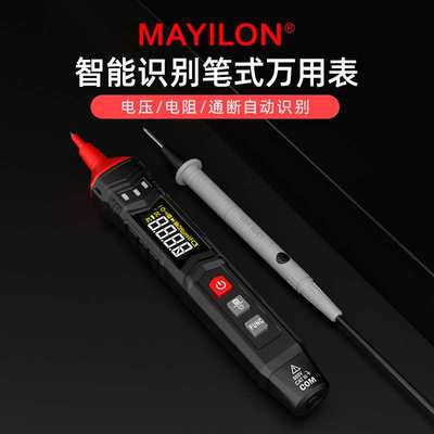麦仪龙数字笔式万用表HT122全自动智能高精度防烧电容NCV跨境火线